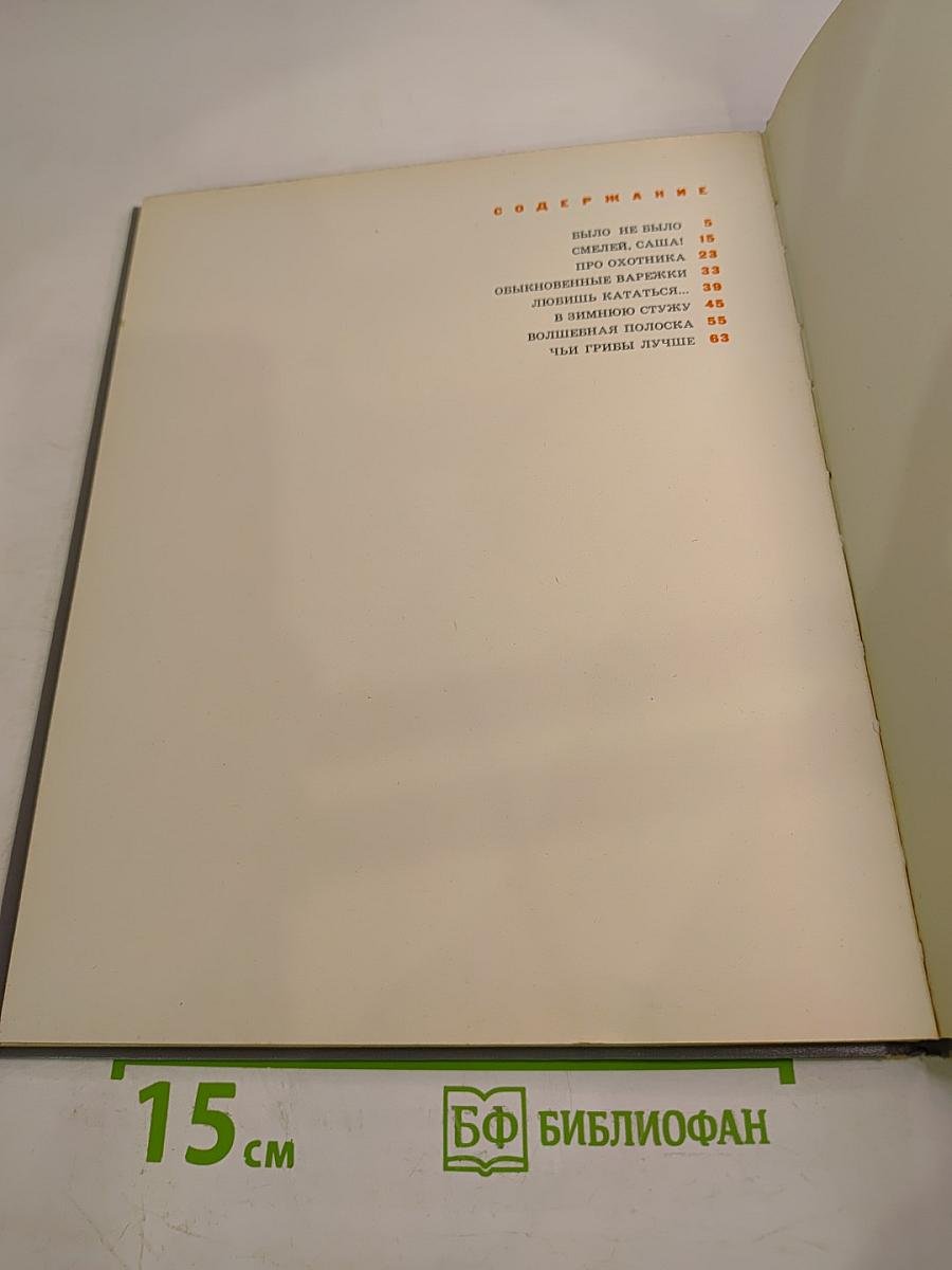 Вечно живой