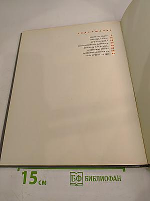 Вечно живой