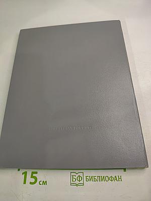 Вечно живой