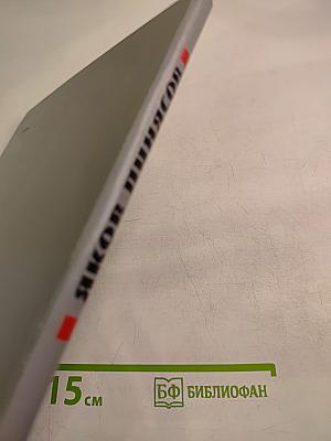 Вечно живой