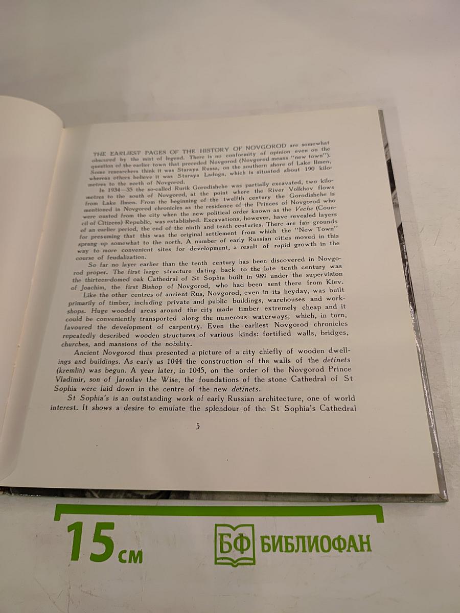 Novgorod Architectural Monuments 11th-17th centuries