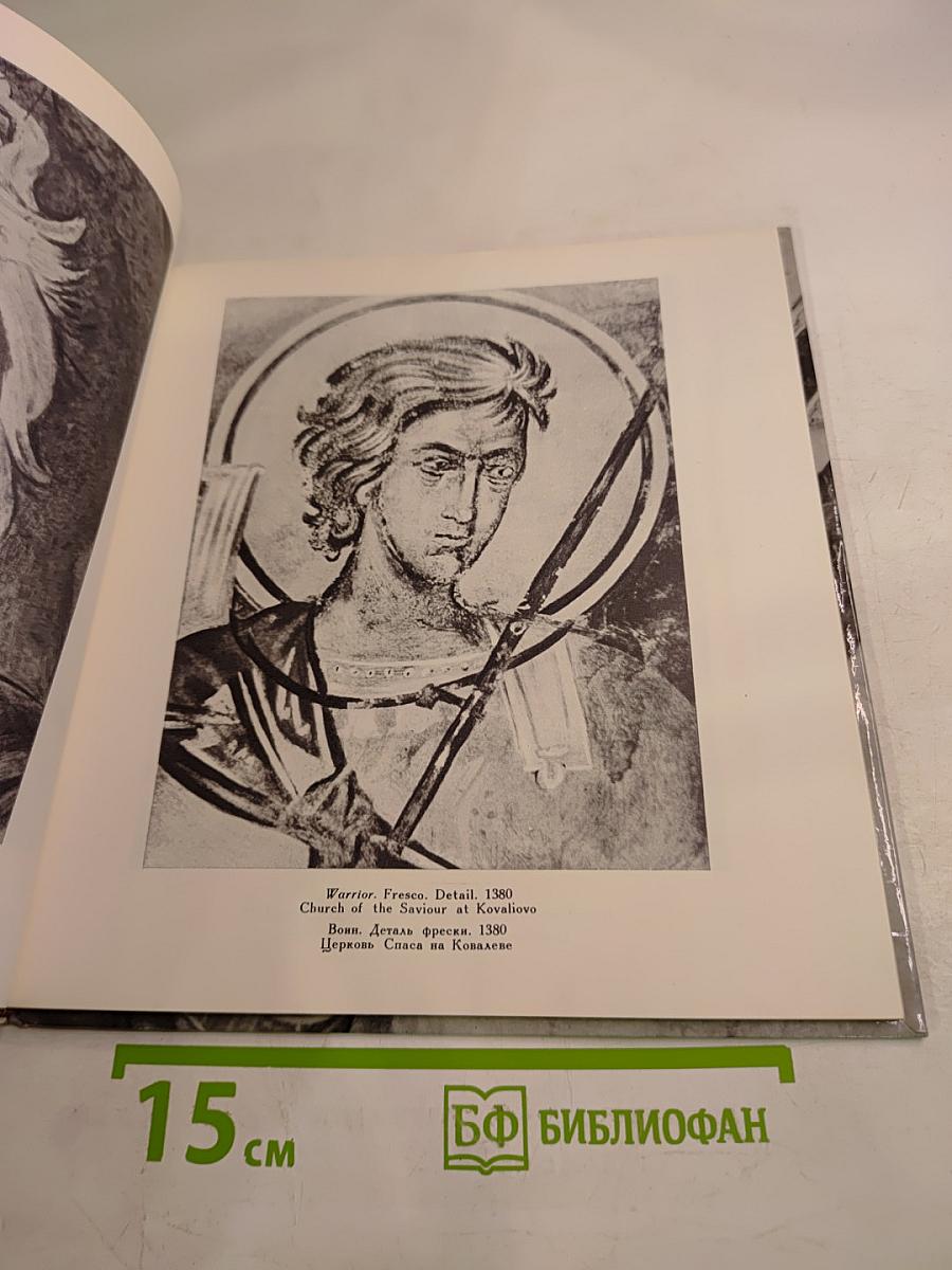 Novgorod Architectural Monuments 11th-17th centuries