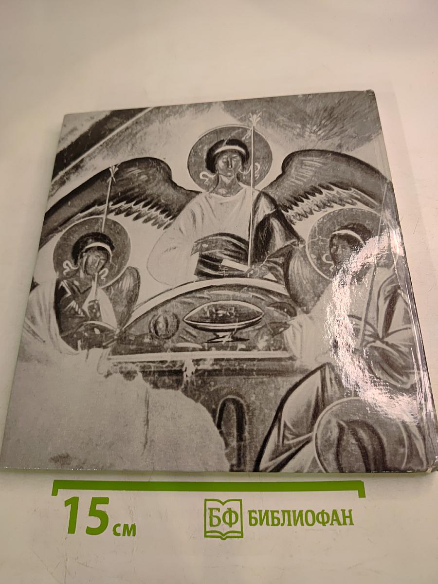 Novgorod Architectural Monuments 11th-17th centuries