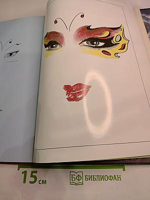 Волшебный мир макияжа