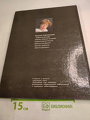 Волшебный мир макияжа