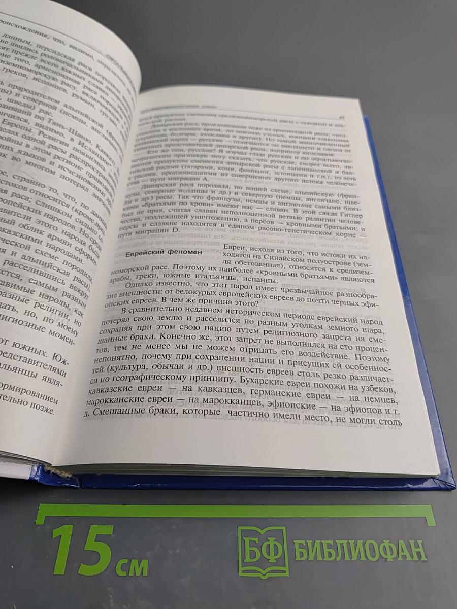От кого мы произошли?