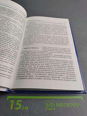 От кого мы произошли?