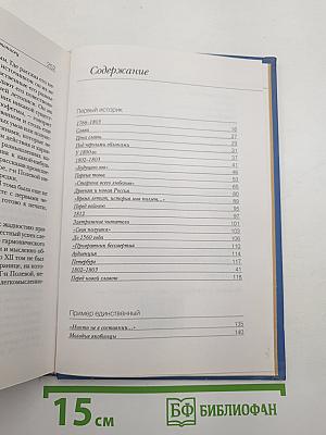 Последний летописец