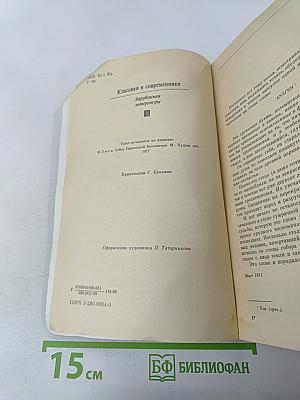 Собор Парижской Богоматери