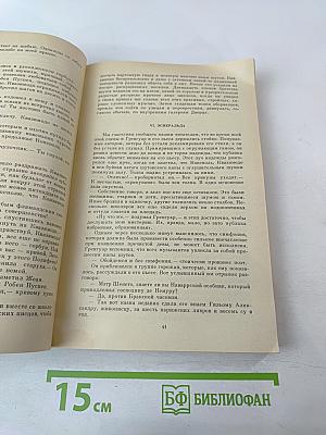 Собор Парижской Богоматери