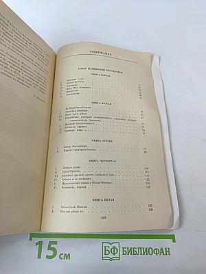 Собор Парижской Богоматери