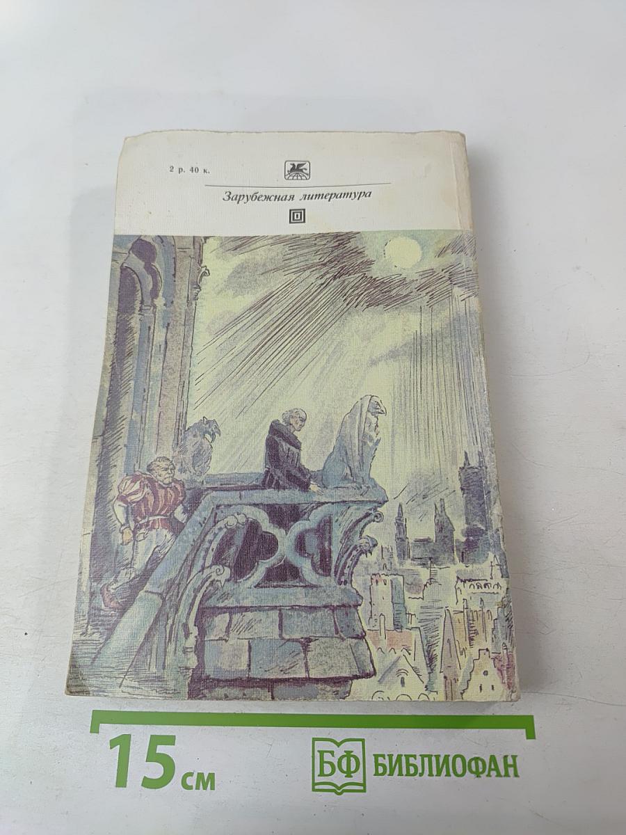 Собор Парижской Богоматери