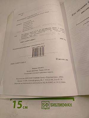Как обучать детей 5 и 6 лет английскому языку в условиях прогимназии. Результат экспериментальной работы