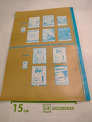 Как обучать детей 5 и 6 лет английскому языку в условиях прогимназии. Результат экспериментальной работы