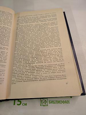 Война. Книги 1-3