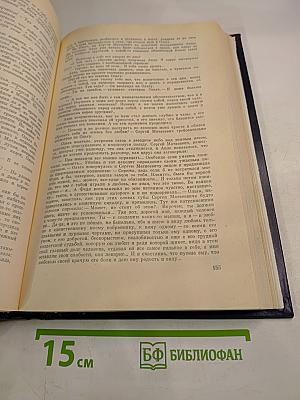 Война. Книги 1-3