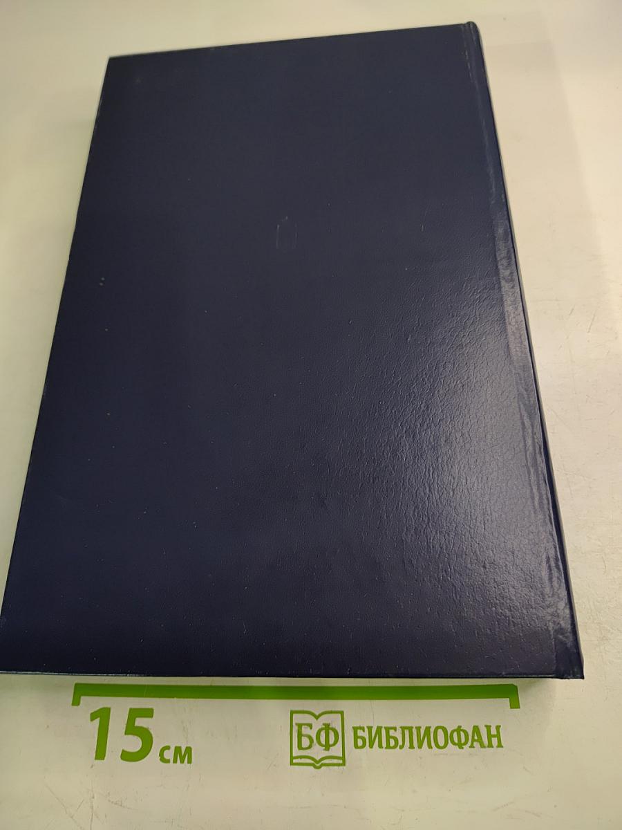 Война. Книги 1-3