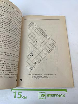 Оригами и педагогика