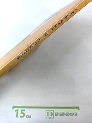 Оригами и педагогика