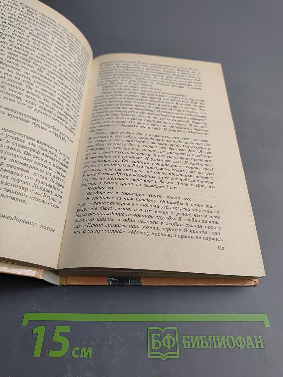 Воздаяние Убийце