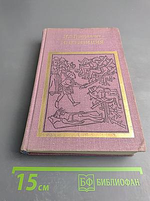 Инквизиция