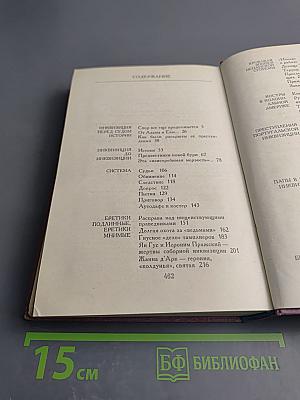 Инквизиция