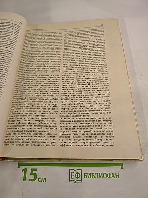 Художник. Сцена. Экран. Сборник статей