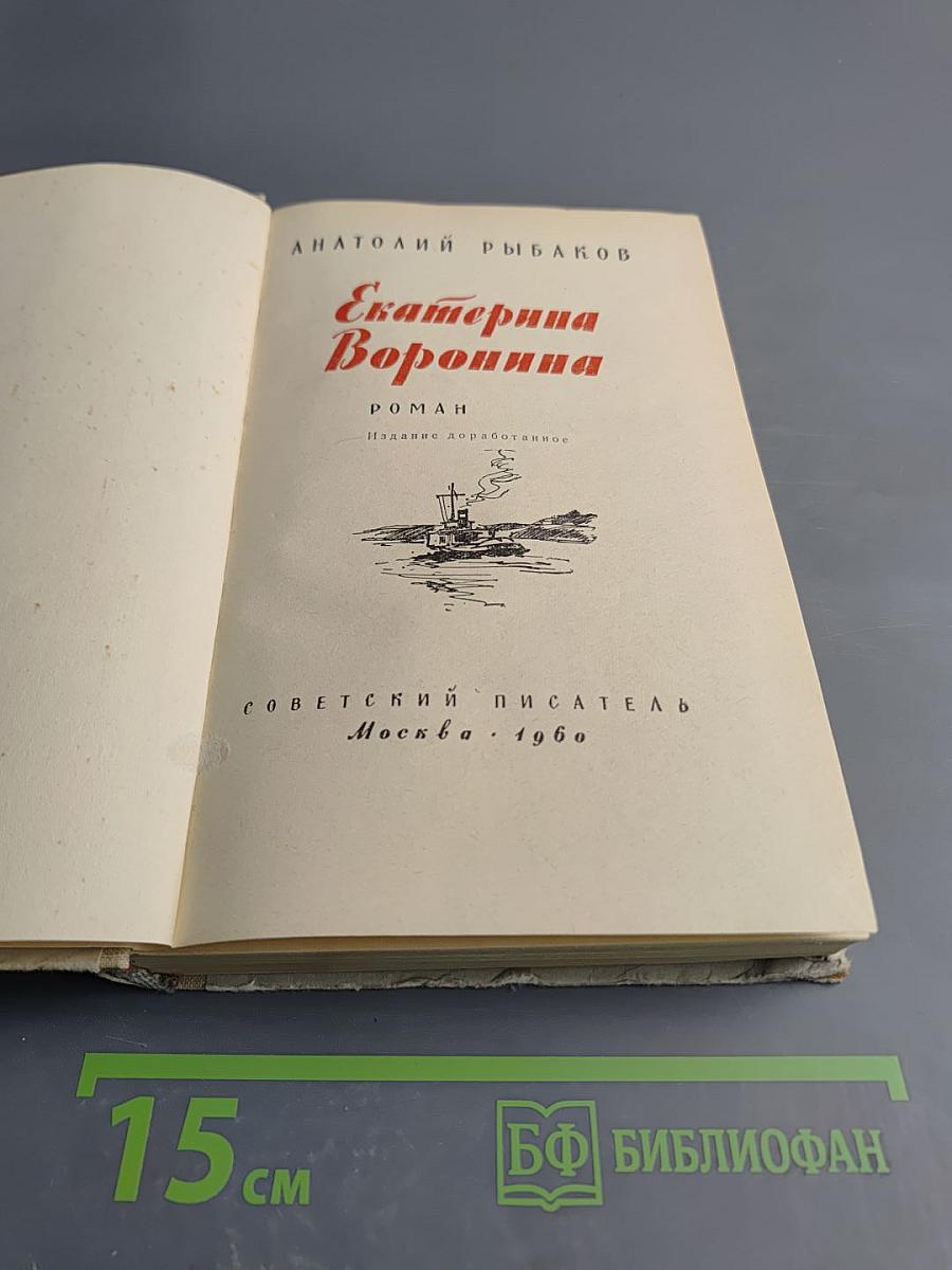 Екатерина Воронина