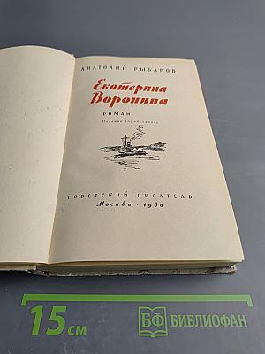 Екатерина Воронина