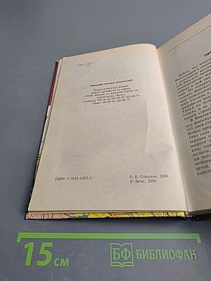 Тайны Финской войны