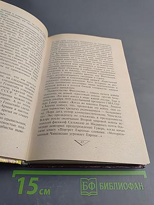 Тайны Финской войны