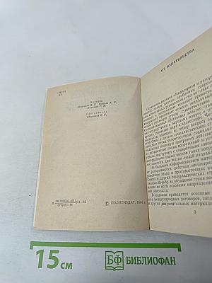 Милитаризм и разоружение