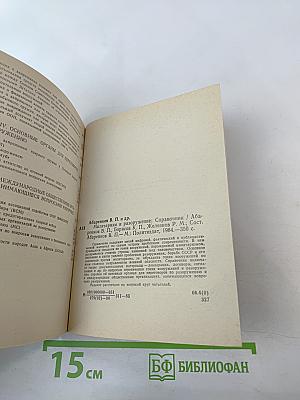 Милитаризм и разоружение