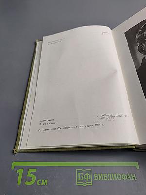 Травницкая хроника. Мост на Дрине