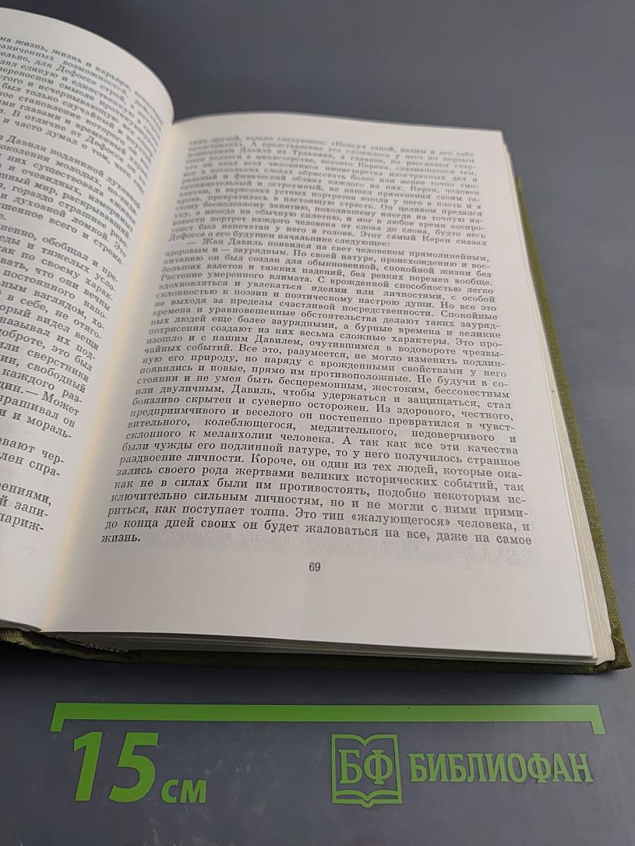 Травницкая хроника. Мост на Дрине