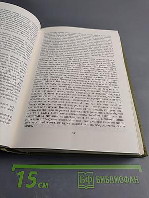 Травницкая хроника. Мост на Дрине