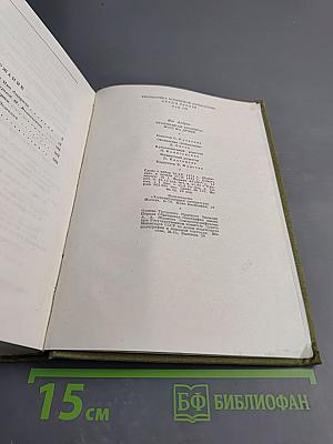 Травницкая хроника. Мост на Дрине