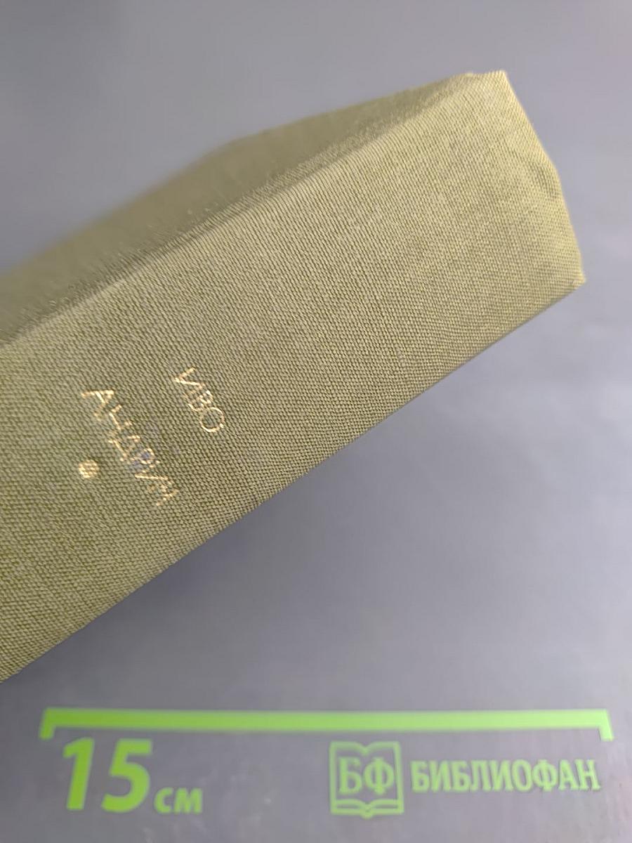 Травницкая хроника. Мост на Дрине