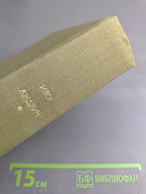 Травницкая хроника. Мост на Дрине