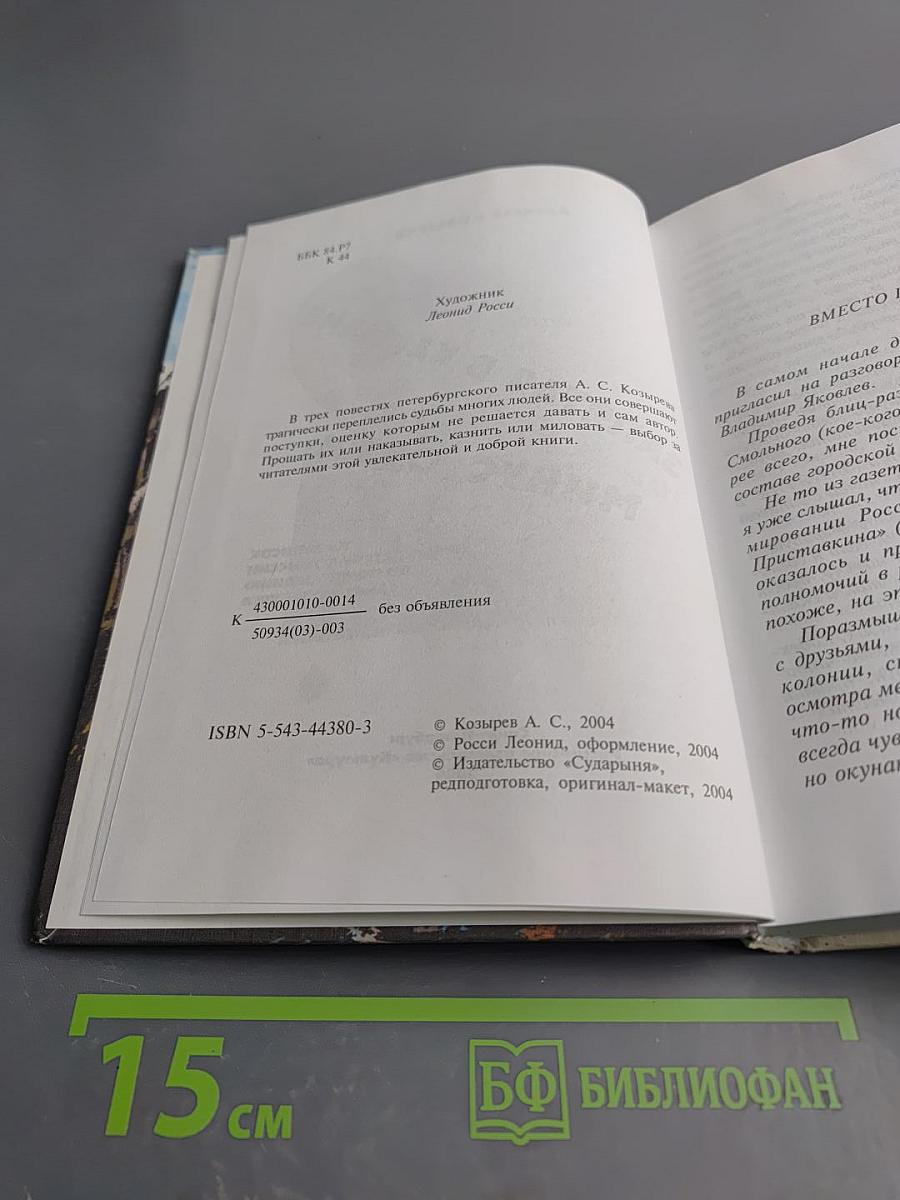 Запятая в кармане, или Минус один