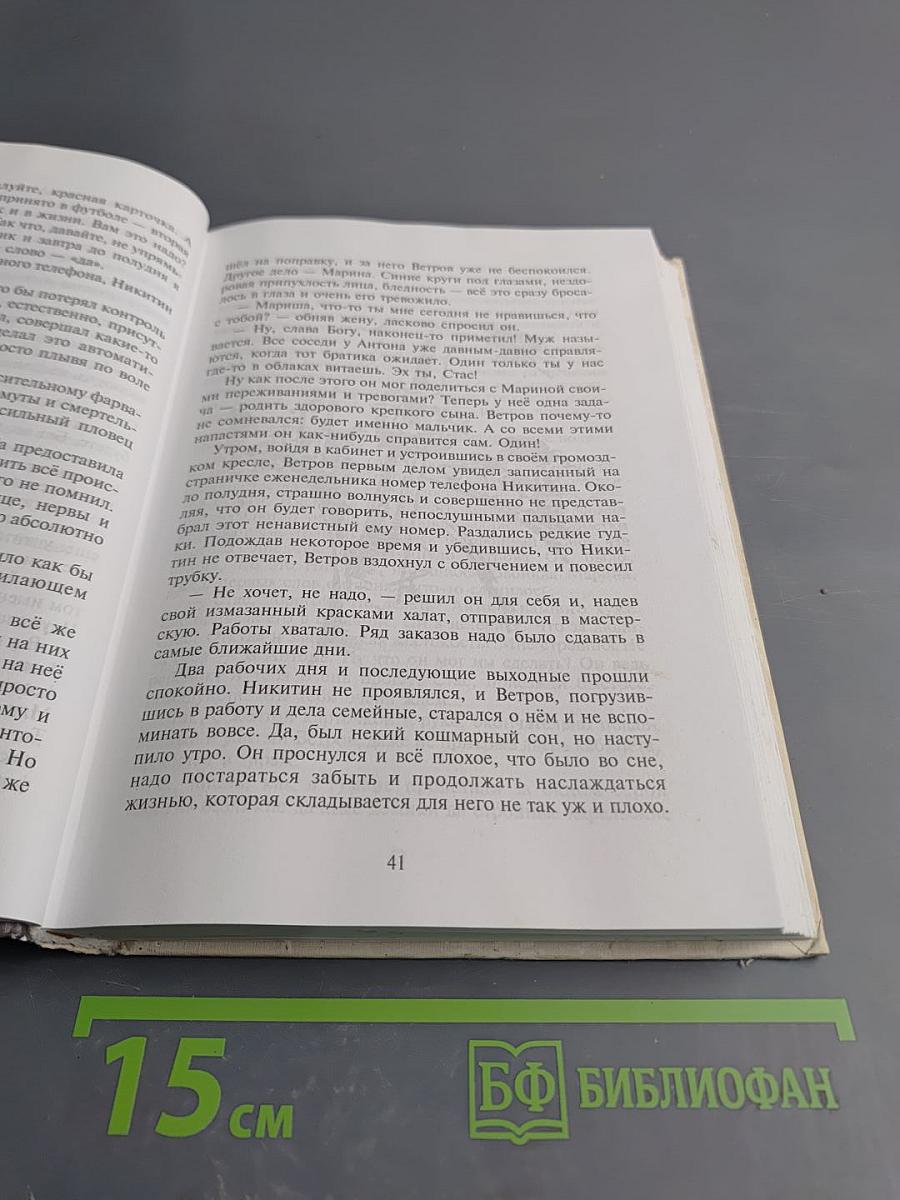 Запятая в кармане, или Минус один