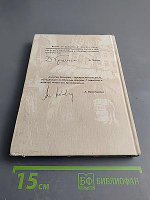 Запятая в кармане, или Минус один