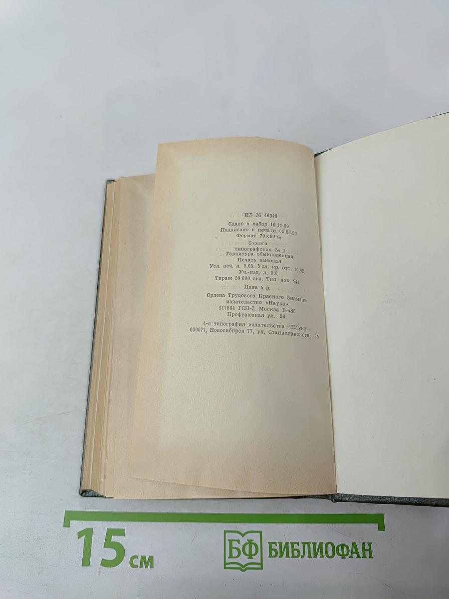 Ночные бдения