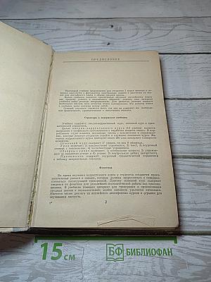 Учебник английского языка