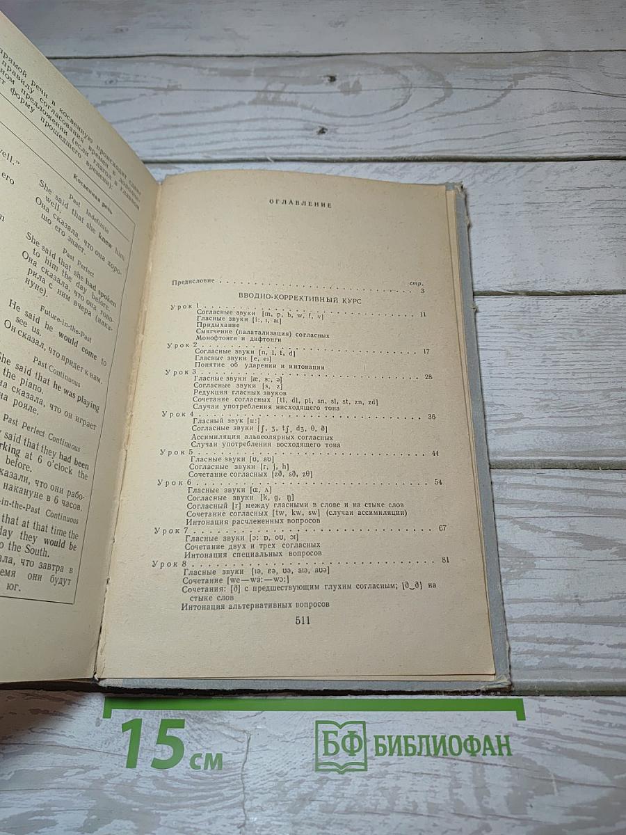 Учебник английского языка