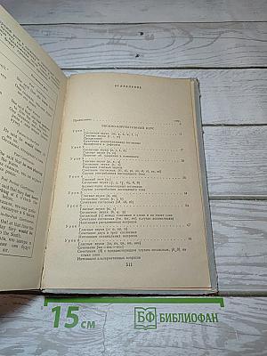 Учебник английского языка