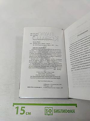 Дневник мага