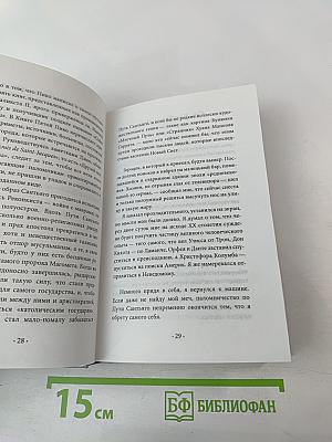 Дневник мага