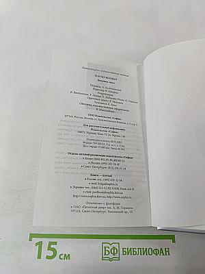 Дневник мага