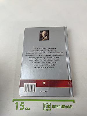 Дневник мага